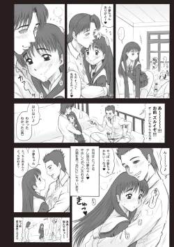 Page 16 of Shiritsu Risshin Gakuen -Seishori Iin to, Sono Oshigoto.