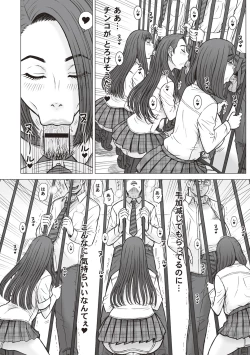 Page 172 of Shiritsu Risshin Gakuen -Seishori Iin to, Sono Oshigoto.