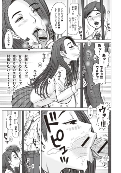 Page 173 of Shiritsu Risshin Gakuen -Seishori Iin to, Sono Oshigoto.