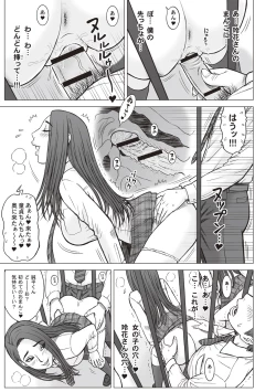 Page 179 of Shiritsu Risshin Gakuen -Seishori Iin to, Sono Oshigoto.