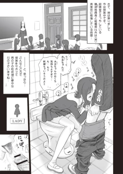 Page 17 of Shiritsu Risshin Gakuen -Seishori Iin to, Sono Oshigoto.