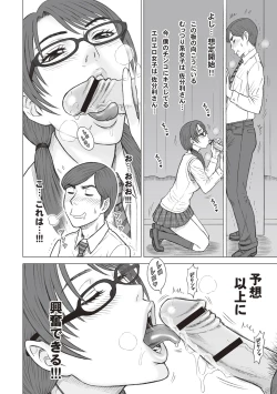 Page 192 of Shiritsu Risshin Gakuen -Seishori Iin to, Sono Oshigoto.