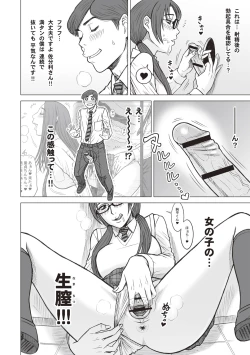 Page 196 of Shiritsu Risshin Gakuen -Seishori Iin to, Sono Oshigoto.