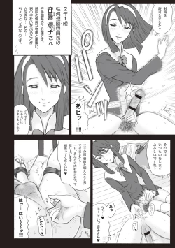 Page 28 of Shiritsu Risshin Gakuen -Seishori Iin to, Sono Oshigoto.