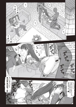 Page 40 of Shiritsu Risshin Gakuen -Seishori Iin to, Sono Oshigoto.