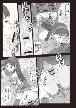 Page 41 of Shiritsu Risshin Gakuen -Seishori Iin to, Sono Oshigoto.