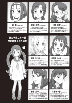 Page 52 of Shiritsu Risshin Gakuen -Seishori Iin to, Sono Oshigoto.