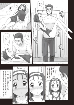 Page 69 of Shiritsu Risshin Gakuen -Seishori Iin to, Sono Oshigoto.