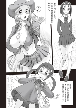 Page 76 of Shiritsu Risshin Gakuen -Seishori Iin to, Sono Oshigoto.