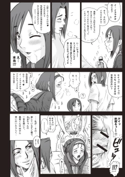 Page 80 of Shiritsu Risshin Gakuen -Seishori Iin to, Sono Oshigoto.