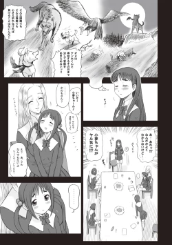 Page 83 of Shiritsu Risshin Gakuen -Seishori Iin to, Sono Oshigoto.