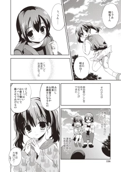 Page 113 of Kayowaki Chiisana Monogatari