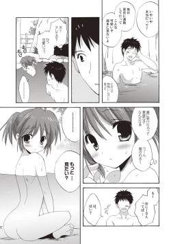 Page 12 of Kayowaki Chiisana Monogatari