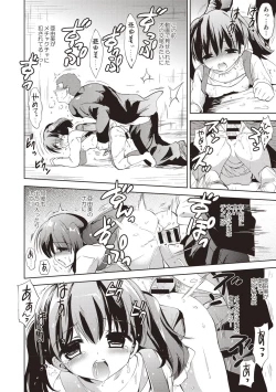 Page 133 of Kayowaki Chiisana Monogatari