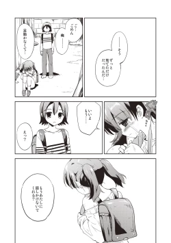 Page 136 of Kayowaki Chiisana Monogatari