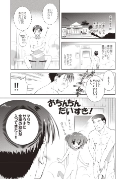 Page 138 of Kayowaki Chiisana Monogatari