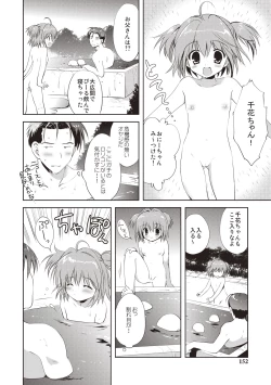 Page 149 of Kayowaki Chiisana Monogatari