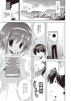Page 174 of Kayowaki Chiisana Monogatari