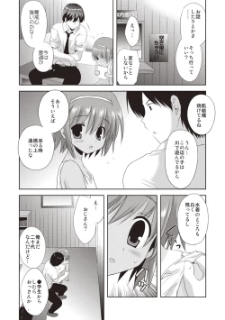 Page 176 of Kayowaki Chiisana Monogatari