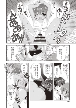 Page 191 of Kayowaki Chiisana Monogatari