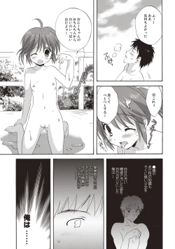 Page 20 of Kayowaki Chiisana Monogatari