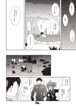 Page 35 of Kayowaki Chiisana Monogatari