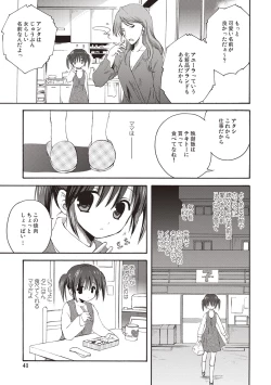 Page 38 of Kayowaki Chiisana Monogatari