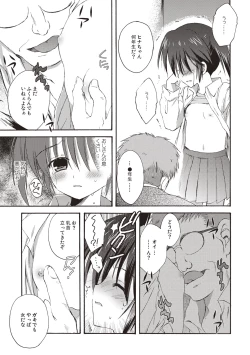 Page 44 of Kayowaki Chiisana Monogatari