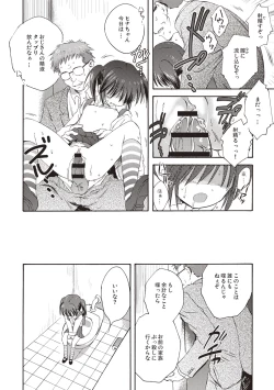 Page 55 of Kayowaki Chiisana Monogatari