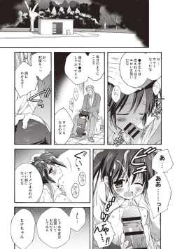 Page 57 of Kayowaki Chiisana Monogatari