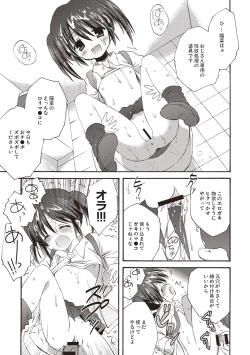 Page 58 of Kayowaki Chiisana Monogatari