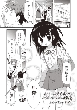 Page 60 of Kayowaki Chiisana Monogatari