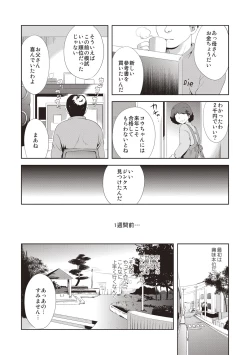 Page 81 of Kayowaki Chiisana Monogatari