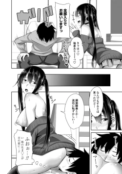 Page 108 of Nakadashi Sister