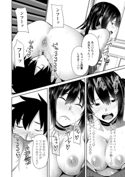 Page 110 of Nakadashi Sister