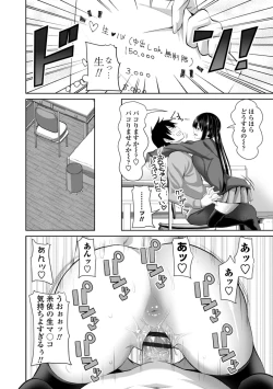 Page 116 of Nakadashi Sister