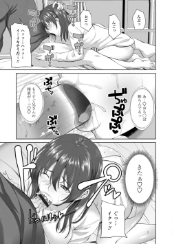 Page 11 of Nakadashi Sister