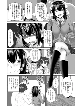 Page 126 of Nakadashi Sister