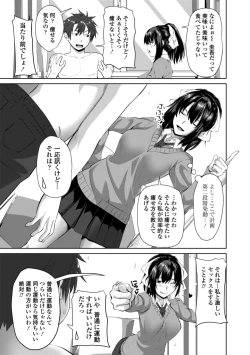 Page 129 of Nakadashi Sister