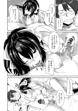 Page 132 of Nakadashi Sister