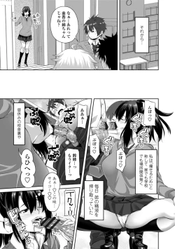 Page 137 of Nakadashi Sister