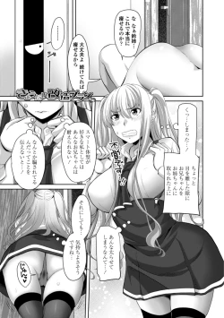 Page 145 of Nakadashi Sister