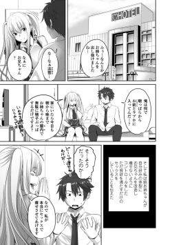 Page 147 of Nakadashi Sister