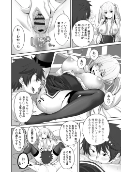 Page 150 of Nakadashi Sister