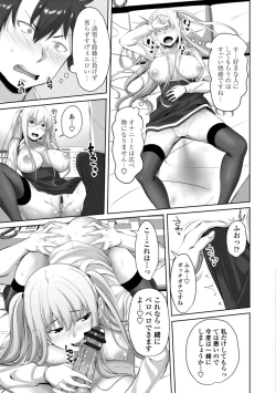 Page 153 of Nakadashi Sister