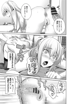 Page 161 of Nakadashi Sister