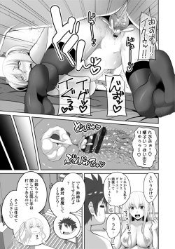 Page 163 of Nakadashi Sister