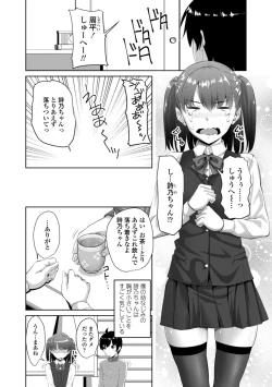 Page 166 of Nakadashi Sister