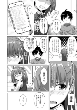 Page 168 of Nakadashi Sister