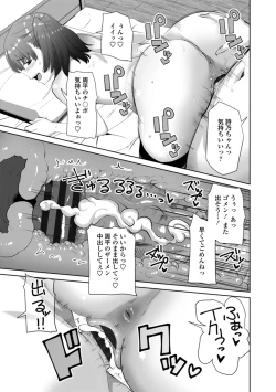 Page 181 of Nakadashi Sister